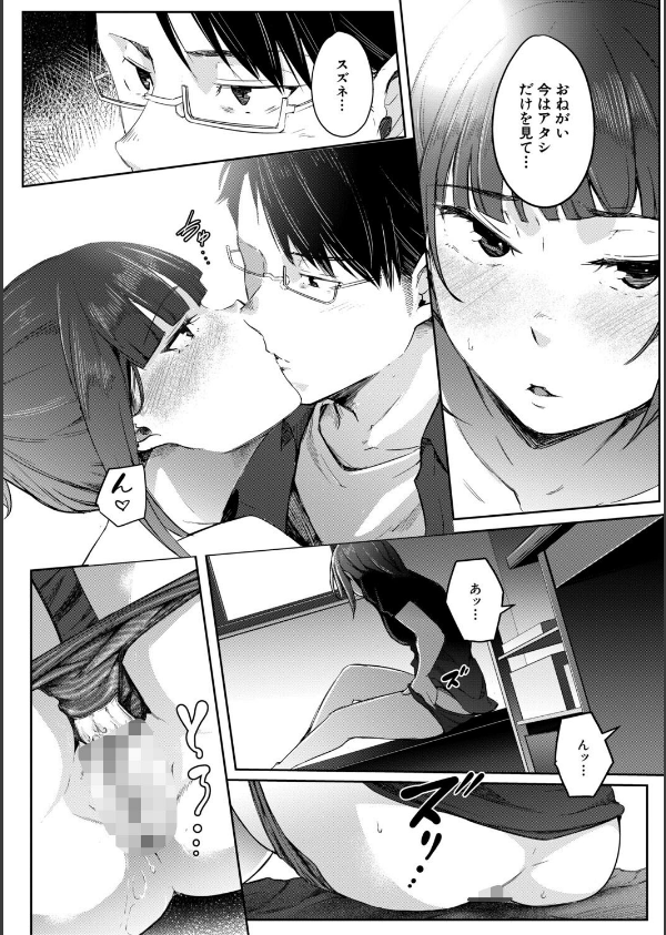 僕らのTS物語【1話試し読み付き】 恋する女体化発情セックス_40枚目の画像